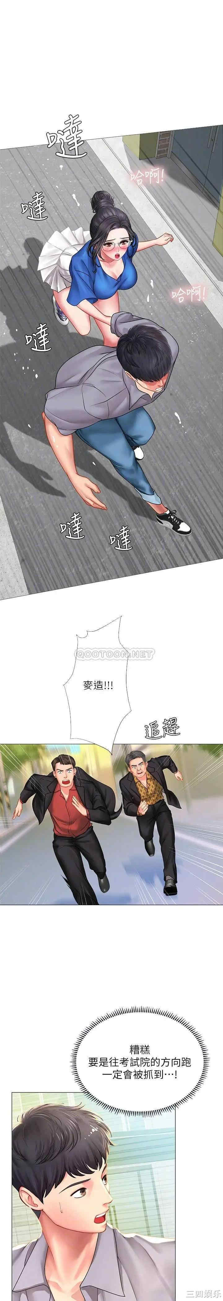 韩国漫画韩漫_享乐补习街-第37话在线免费阅读-韩国漫画-第17张图片