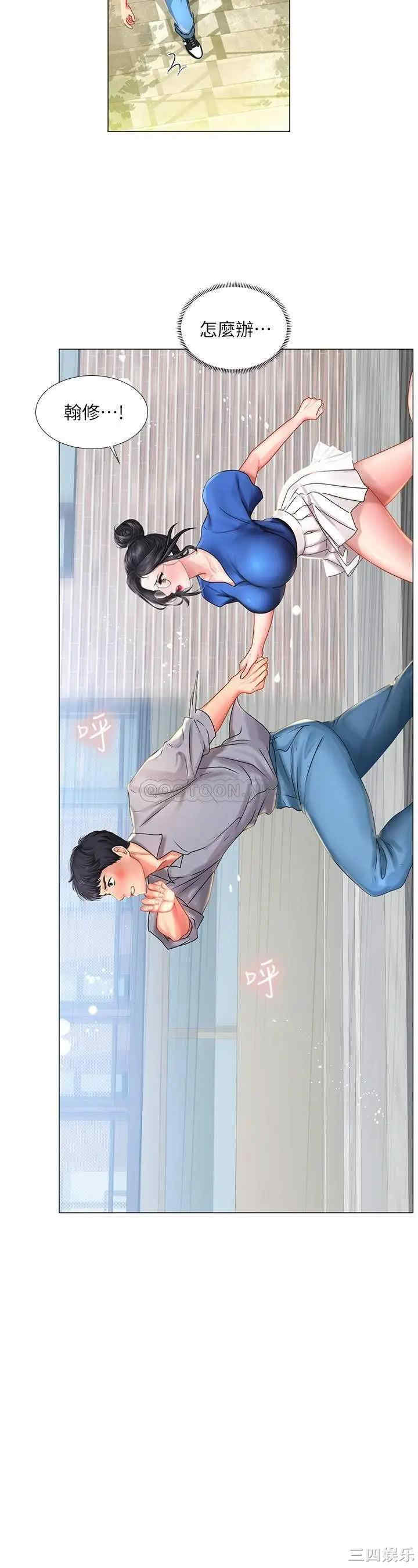 韩国漫画韩漫_享乐补习街-第37话在线免费阅读-韩国漫画-第19张图片