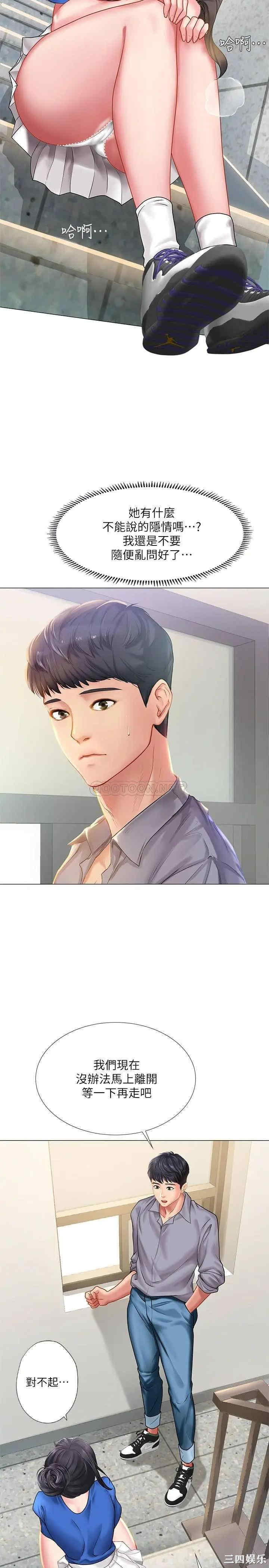 韩国漫画韩漫_享乐补习街-第37话在线免费阅读-韩国漫画-第28张图片