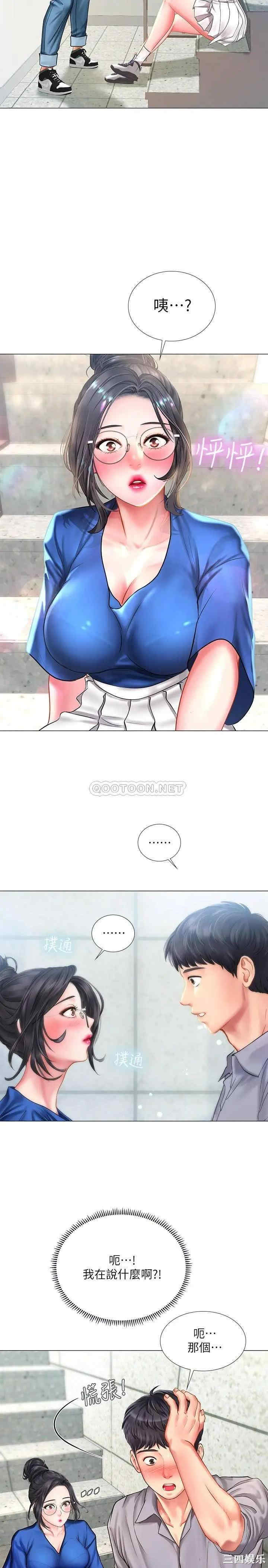 韩国漫画韩漫_享乐补习街-第37话在线免费阅读-韩国漫画-第31张图片