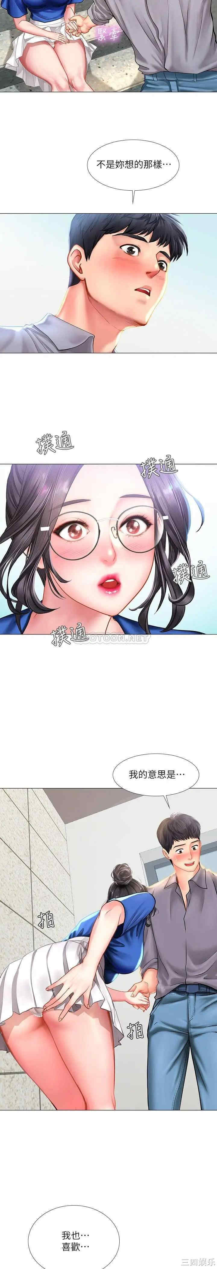 韩国漫画韩漫_享乐补习街-第37话在线免费阅读-韩国漫画-第32张图片