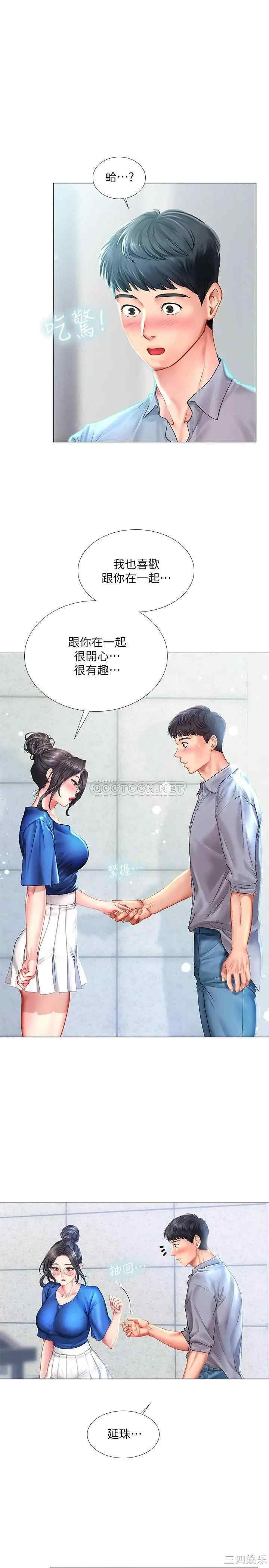 韩国漫画韩漫_享乐补习街-第37话在线免费阅读-韩国漫画-第34张图片