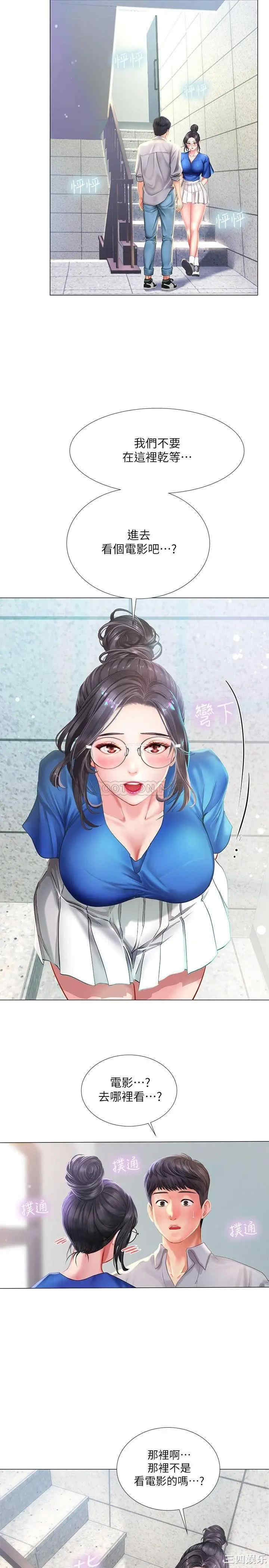 韩国漫画韩漫_享乐补习街-第37话在线免费阅读-韩国漫画-第35张图片