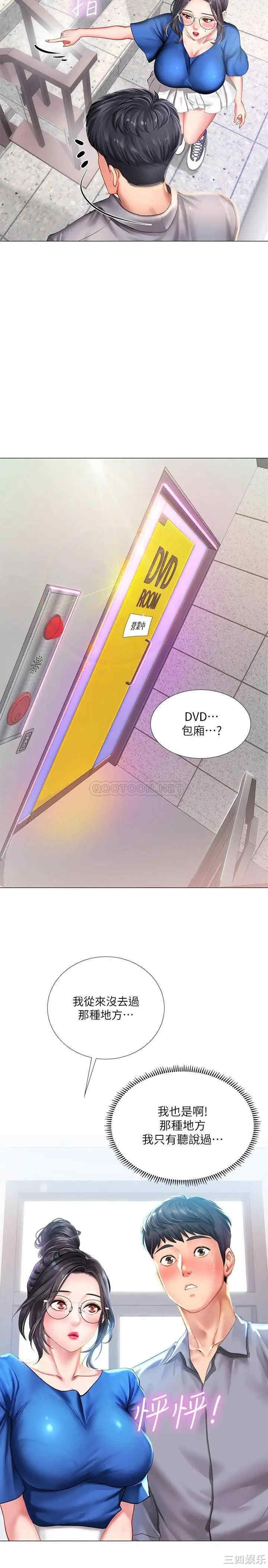 韩国漫画韩漫_享乐补习街-第37话在线免费阅读-韩国漫画-第36张图片