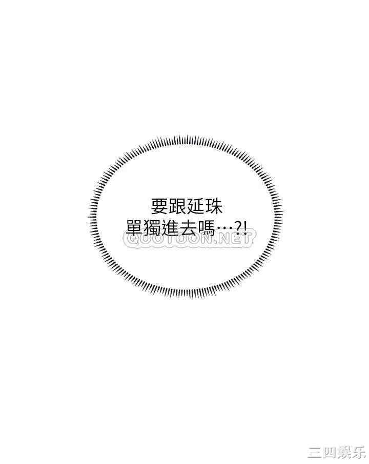 韩国漫画韩漫_享乐补习街-第37话在线免费阅读-韩国漫画-第37张图片