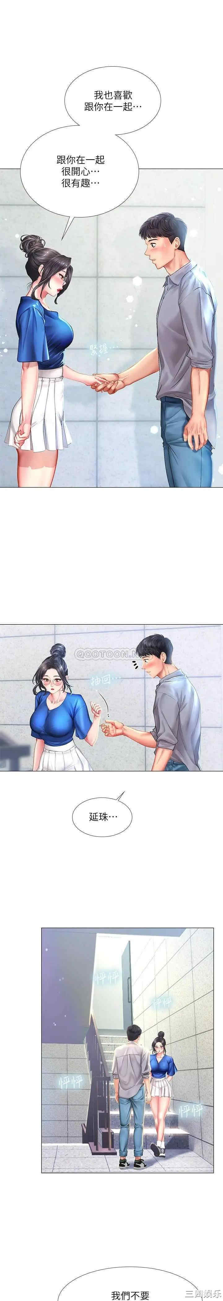 韩国漫画韩漫_享乐补习街-第38话在线免费阅读-韩国漫画-第1张图片