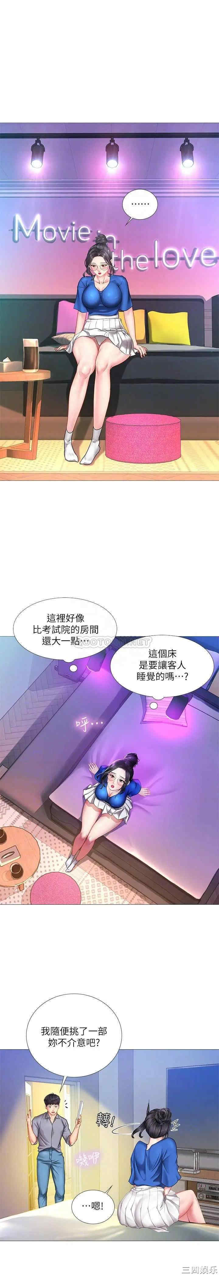 韩国漫画韩漫_享乐补习街-第38话在线免费阅读-韩国漫画-第4张图片