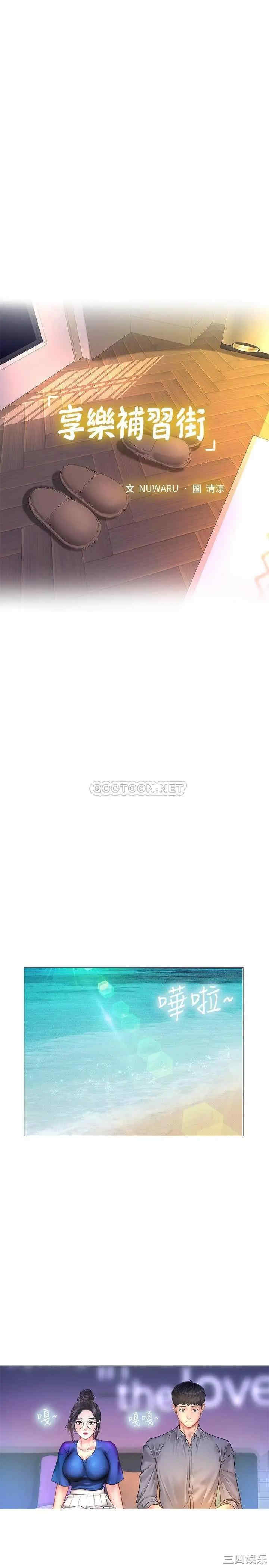 韩国漫画韩漫_享乐补习街-第38话在线免费阅读-韩国漫画-第7张图片