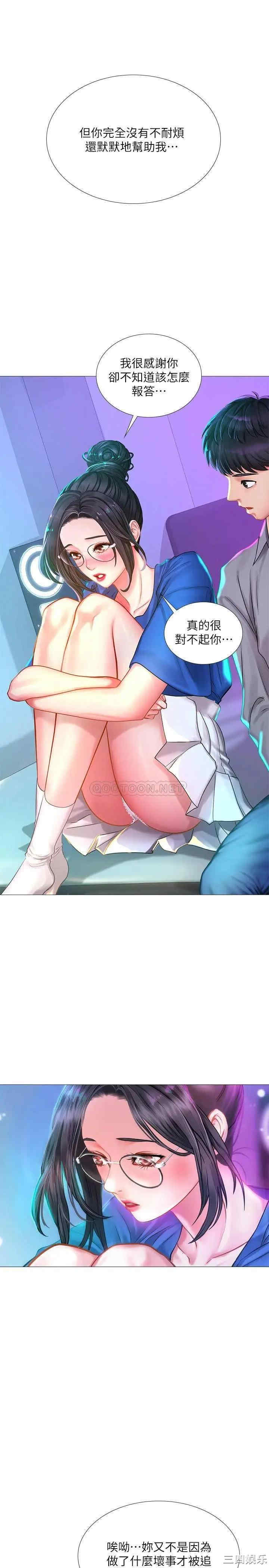 韩国漫画韩漫_享乐补习街-第38话在线免费阅读-韩国漫画-第11张图片