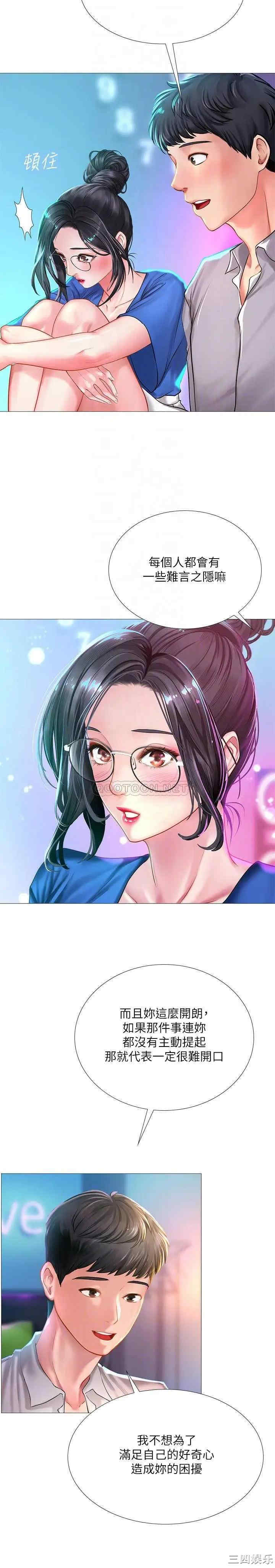 韩国漫画韩漫_享乐补习街-第38话在线免费阅读-韩国漫画-第12张图片