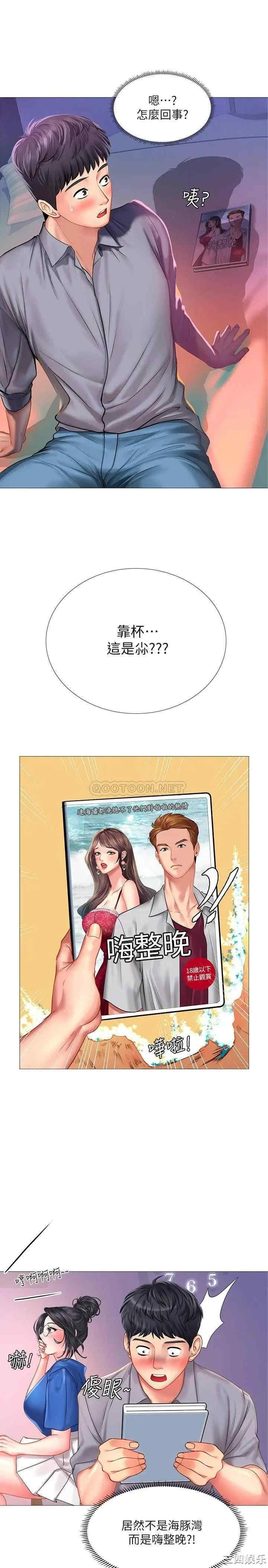 韩国漫画韩漫_享乐补习街-第38话在线免费阅读-韩国漫画-第19张图片