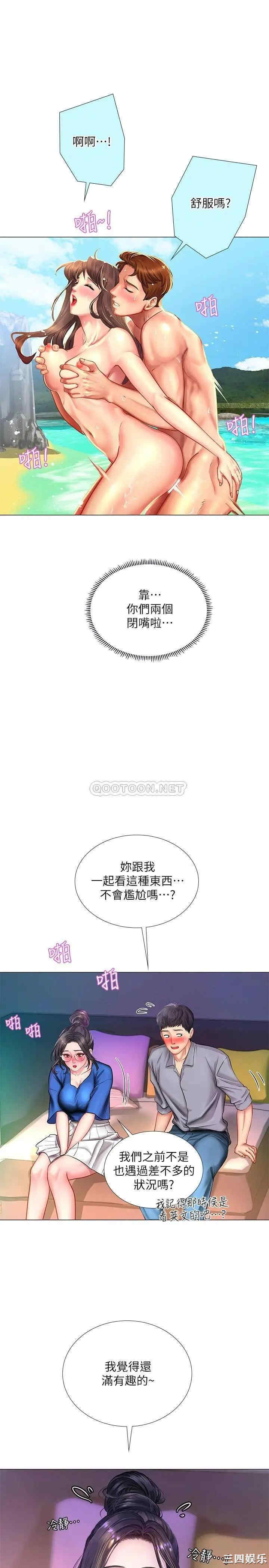 韩国漫画韩漫_享乐补习街-第38话在线免费阅读-韩国漫画-第23张图片
