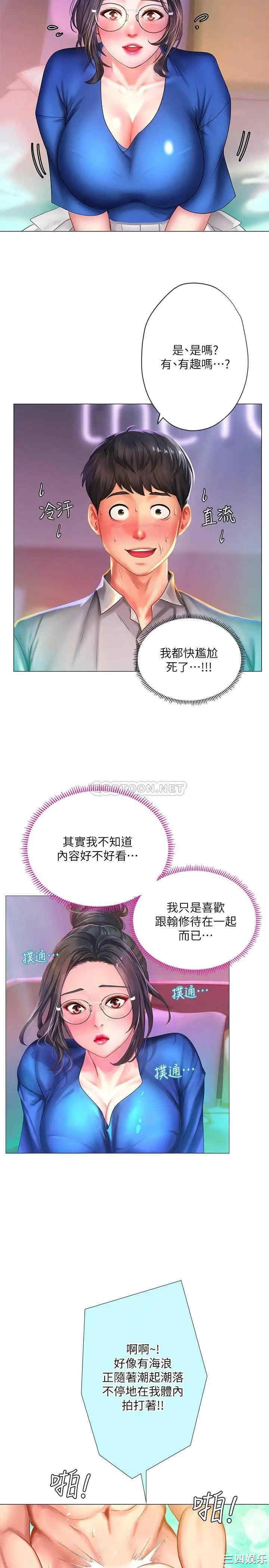 韩国漫画韩漫_享乐补习街-第38话在线免费阅读-韩国漫画-第24张图片