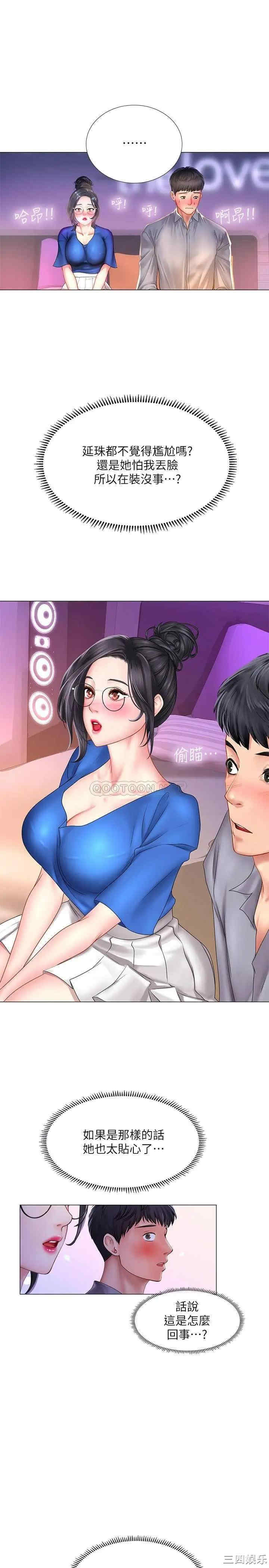 韩国漫画韩漫_享乐补习街-第38话在线免费阅读-韩国漫画-第26张图片