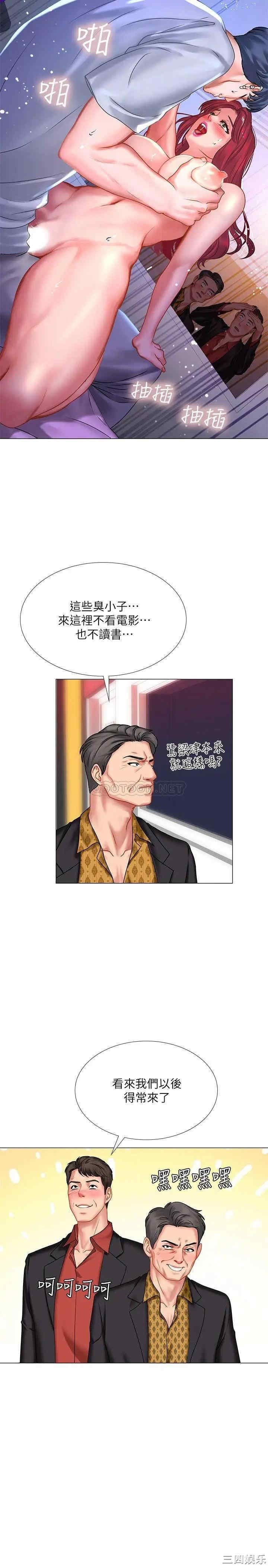 韩国漫画韩漫_享乐补习街-第38话在线免费阅读-韩国漫画-第30张图片