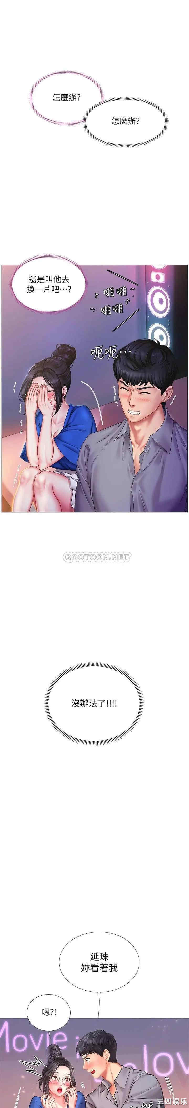 韩国漫画韩漫_享乐补习街-第38话在线免费阅读-韩国漫画-第35张图片