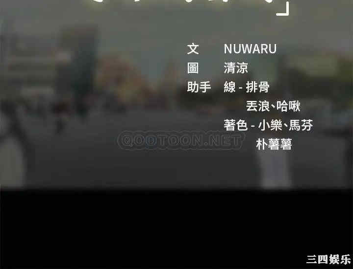 韩国漫画韩漫_享乐补习街-第38话在线免费阅读-韩国漫画-第39张图片