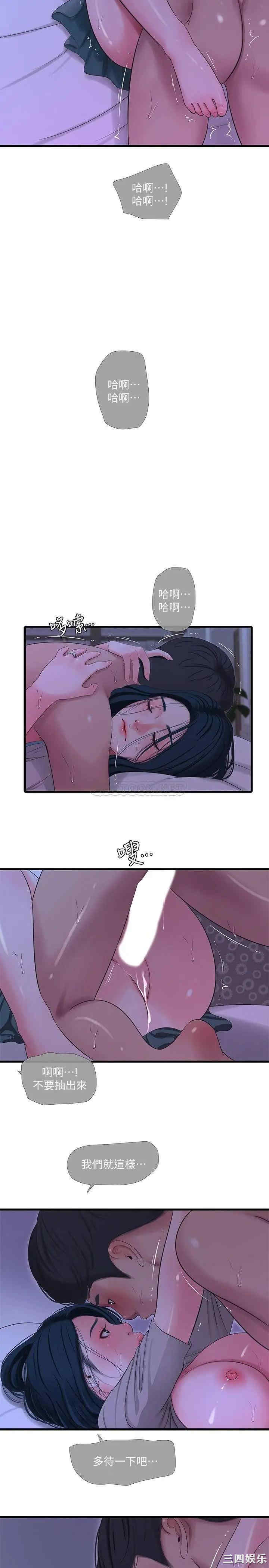 韩国漫画韩漫_亲家四姐妹-第34话在线免费阅读-韩国漫画-第22张图片