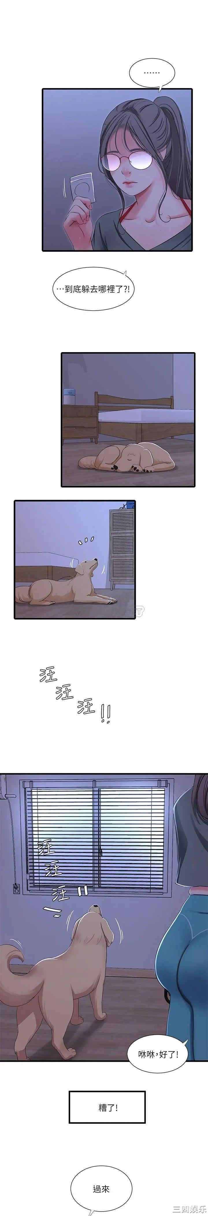 韩国漫画韩漫_亲家四姐妹-第35话在线免费阅读-韩国漫画-第11张图片