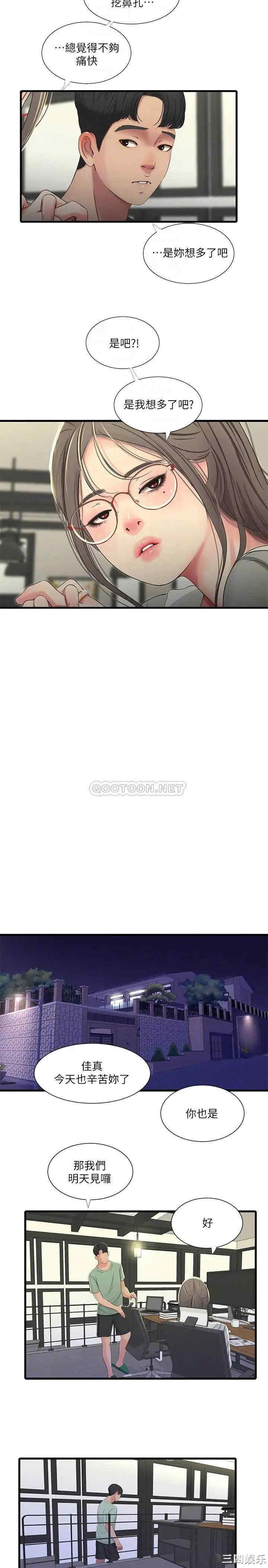 韩国漫画韩漫_亲家四姐妹-第35话在线免费阅读-韩国漫画-第14张图片