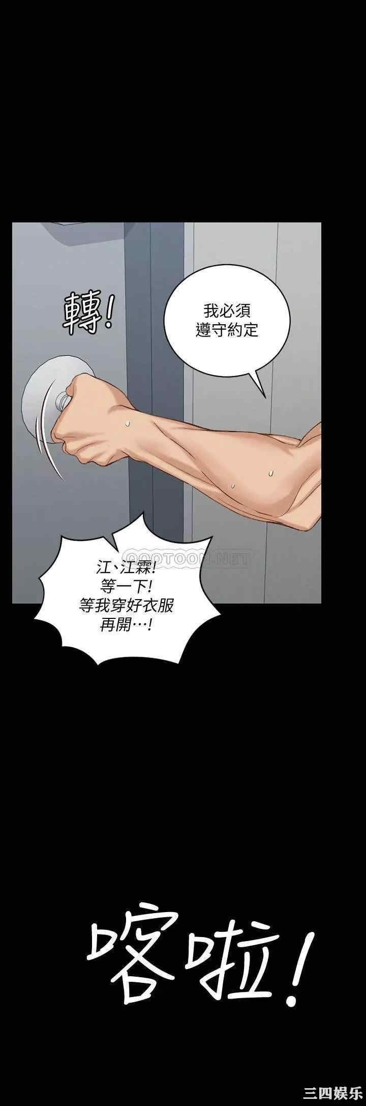 韩国漫画淫新小套房韩漫_淫新小套房-第127话在线免费阅读-韩国漫画-第1张图片