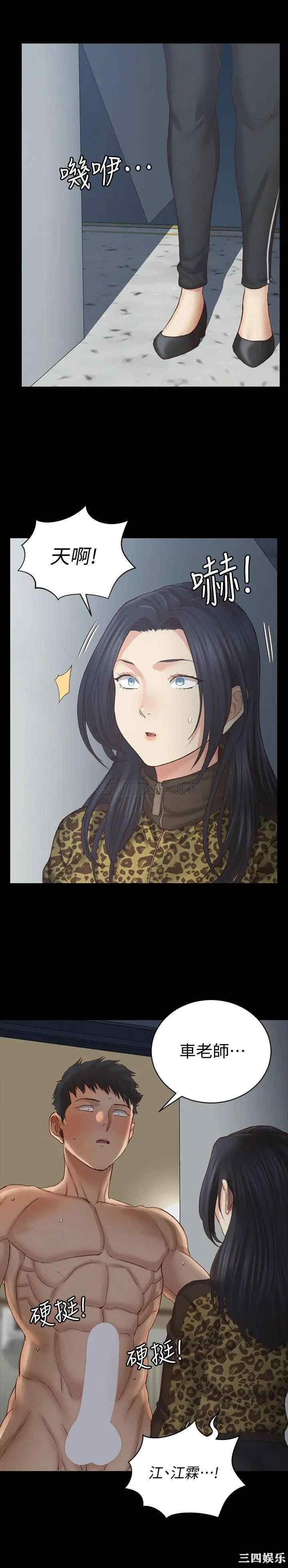 韩国漫画淫新小套房韩漫_淫新小套房-第127话在线免费阅读-韩国漫画-第2张图片