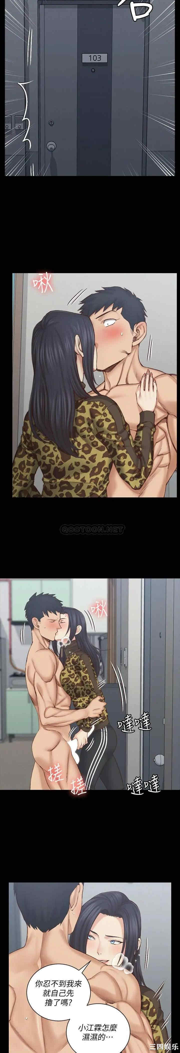 韩国漫画淫新小套房韩漫_淫新小套房-第127话在线免费阅读-韩国漫画-第5张图片