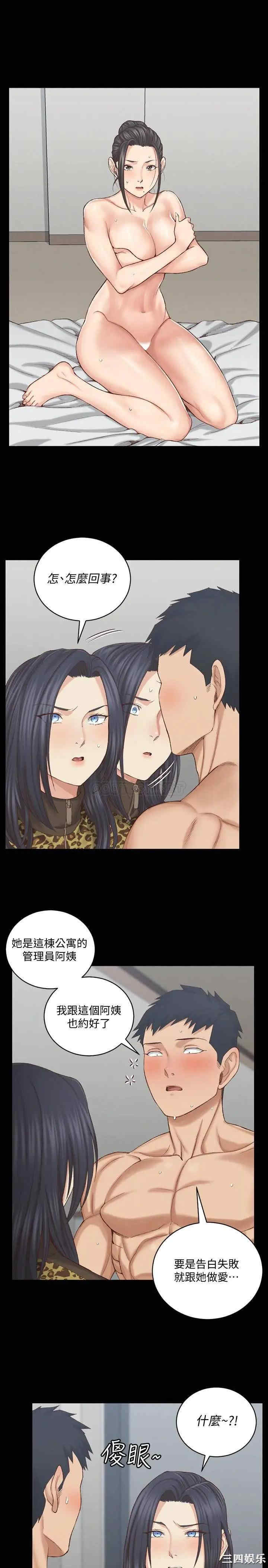 韩国漫画淫新小套房韩漫_淫新小套房-第127话在线免费阅读-韩国漫画-第7张图片