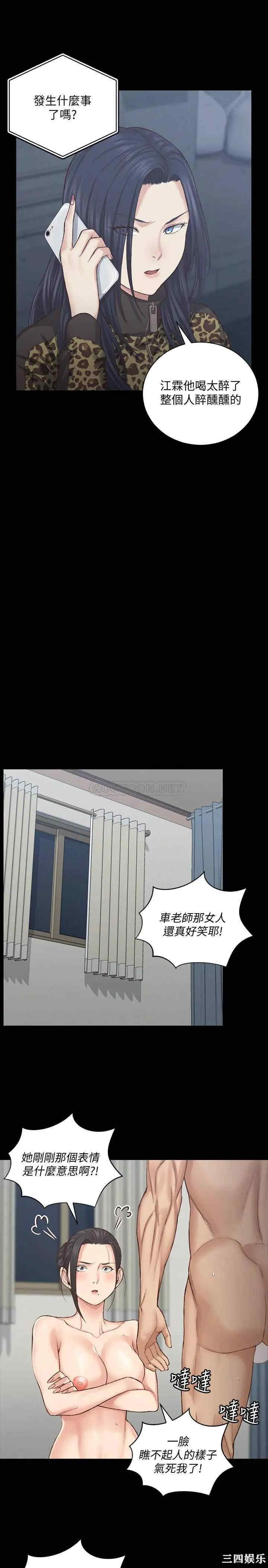 韩国漫画淫新小套房韩漫_淫新小套房-第127话在线免费阅读-韩国漫画-第11张图片