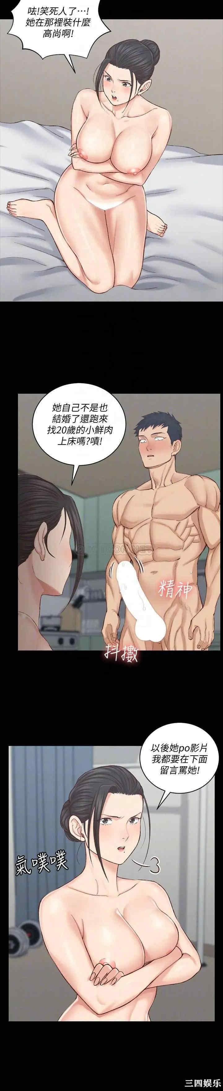 韩国漫画淫新小套房韩漫_淫新小套房-第127话在线免费阅读-韩国漫画-第12张图片