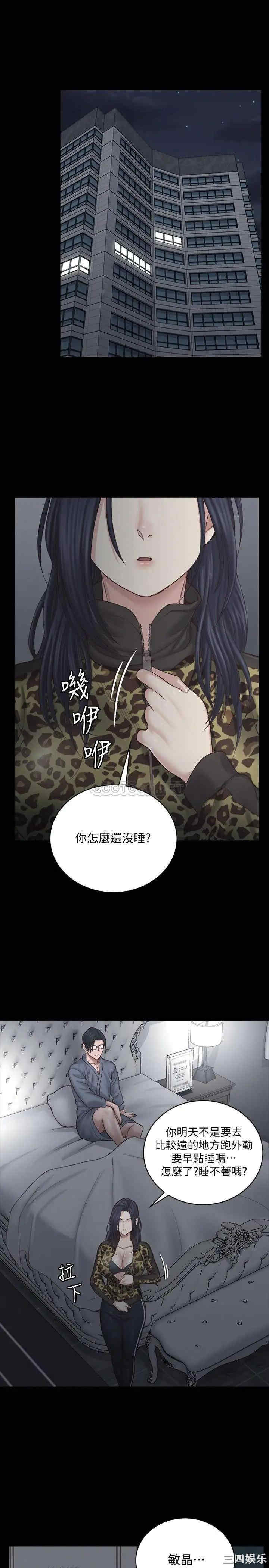 韩国漫画淫新小套房韩漫_淫新小套房-第127话在线免费阅读-韩国漫画-第23张图片