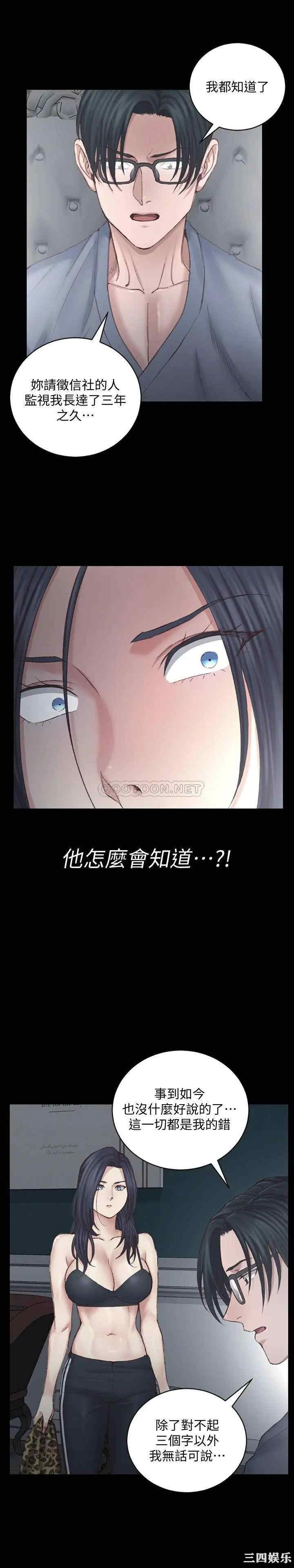 韩国漫画淫新小套房韩漫_淫新小套房-第127话在线免费阅读-韩国漫画-第26张图片