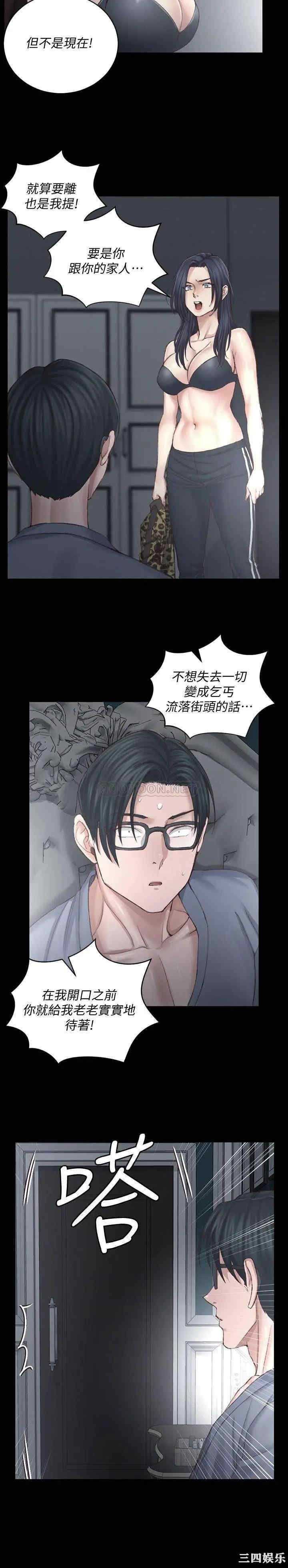 韩国漫画淫新小套房韩漫_淫新小套房-第127话在线免费阅读-韩国漫画-第28张图片