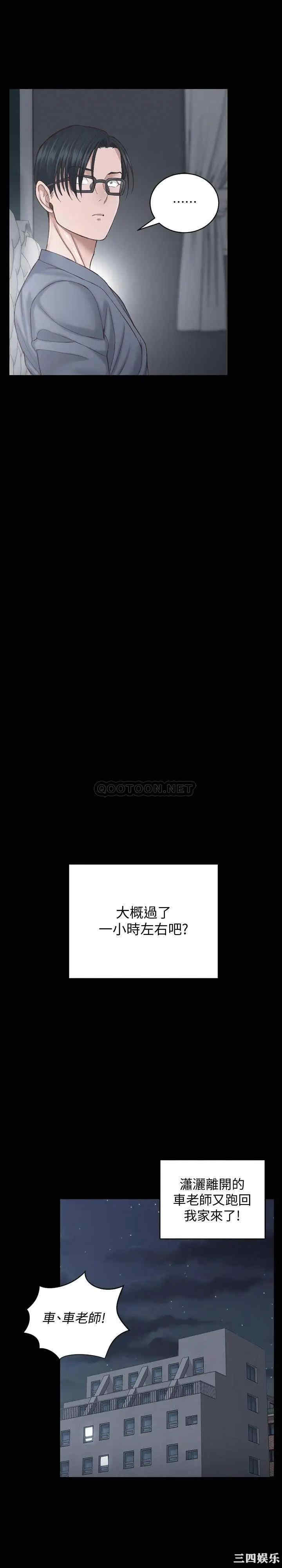 韩国漫画淫新小套房韩漫_淫新小套房-第127话在线免费阅读-韩国漫画-第29张图片