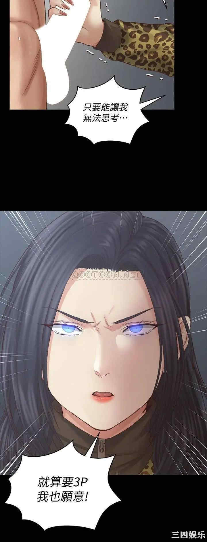 韩国漫画淫新小套房韩漫_淫新小套房-第127话在线免费阅读-韩国漫画-第31张图片