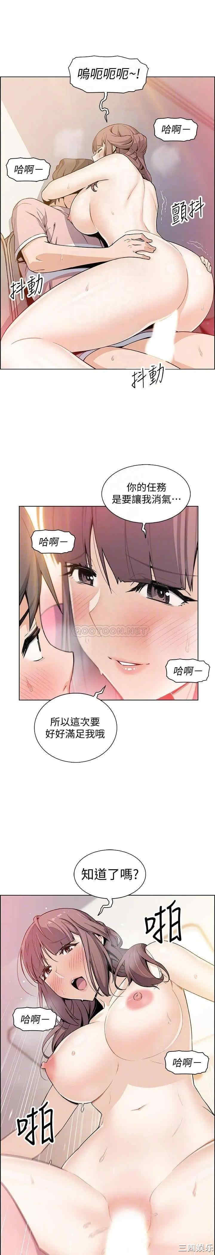 韩国漫画前女友变女佣韩漫_前女友变女佣-第33话在线免费阅读-韩国漫画-第4张图片