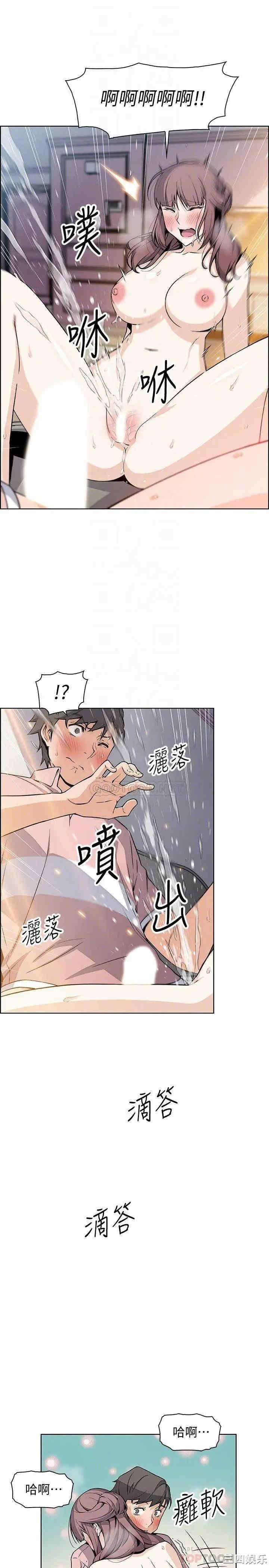 韩国漫画前女友变女佣韩漫_前女友变女佣-第33话在线免费阅读-韩国漫画-第18张图片