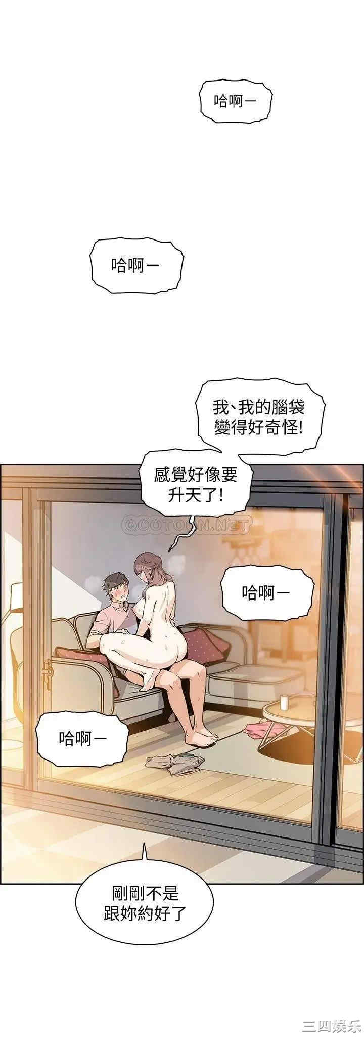 韩国漫画前女友变女佣韩漫_前女友变女佣-第33话在线免费阅读-韩国漫画-第23张图片