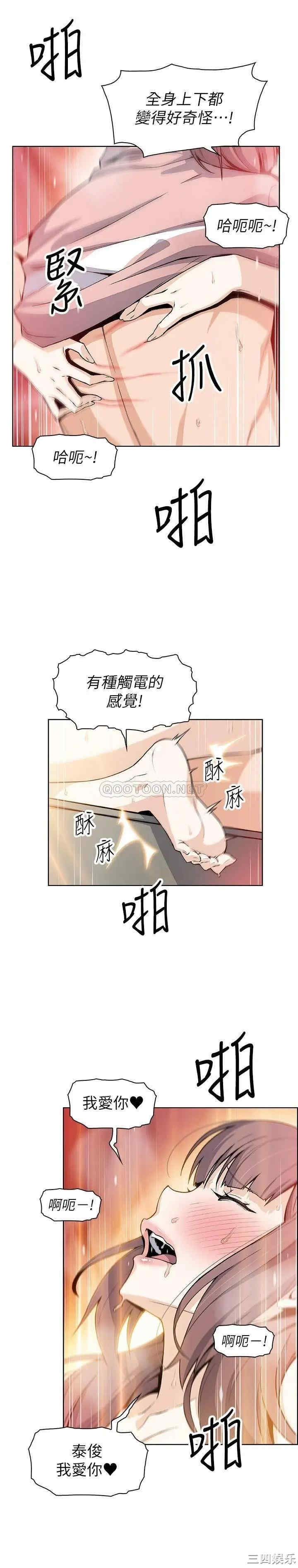 韩国漫画前女友变女佣韩漫_前女友变女佣-第33话在线免费阅读-韩国漫画-第25张图片