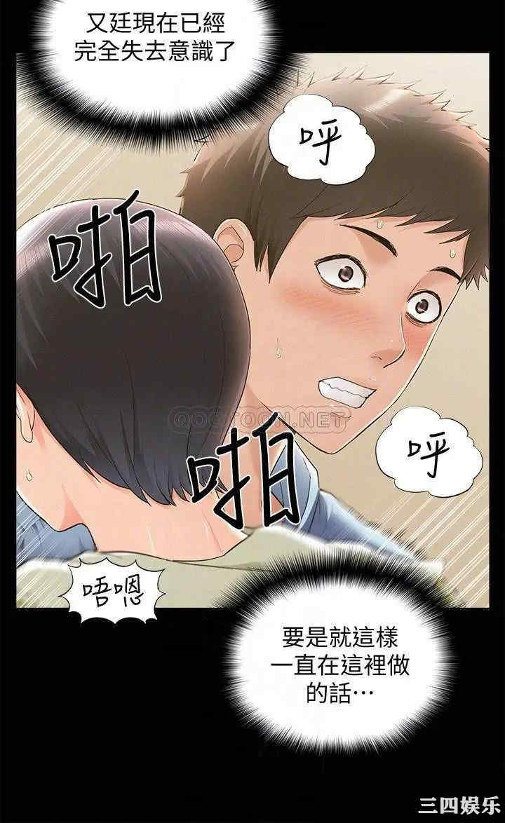 韩国漫画难言之隐韩漫_难言之隐-第48话在线免费阅读-韩国漫画-第6张图片