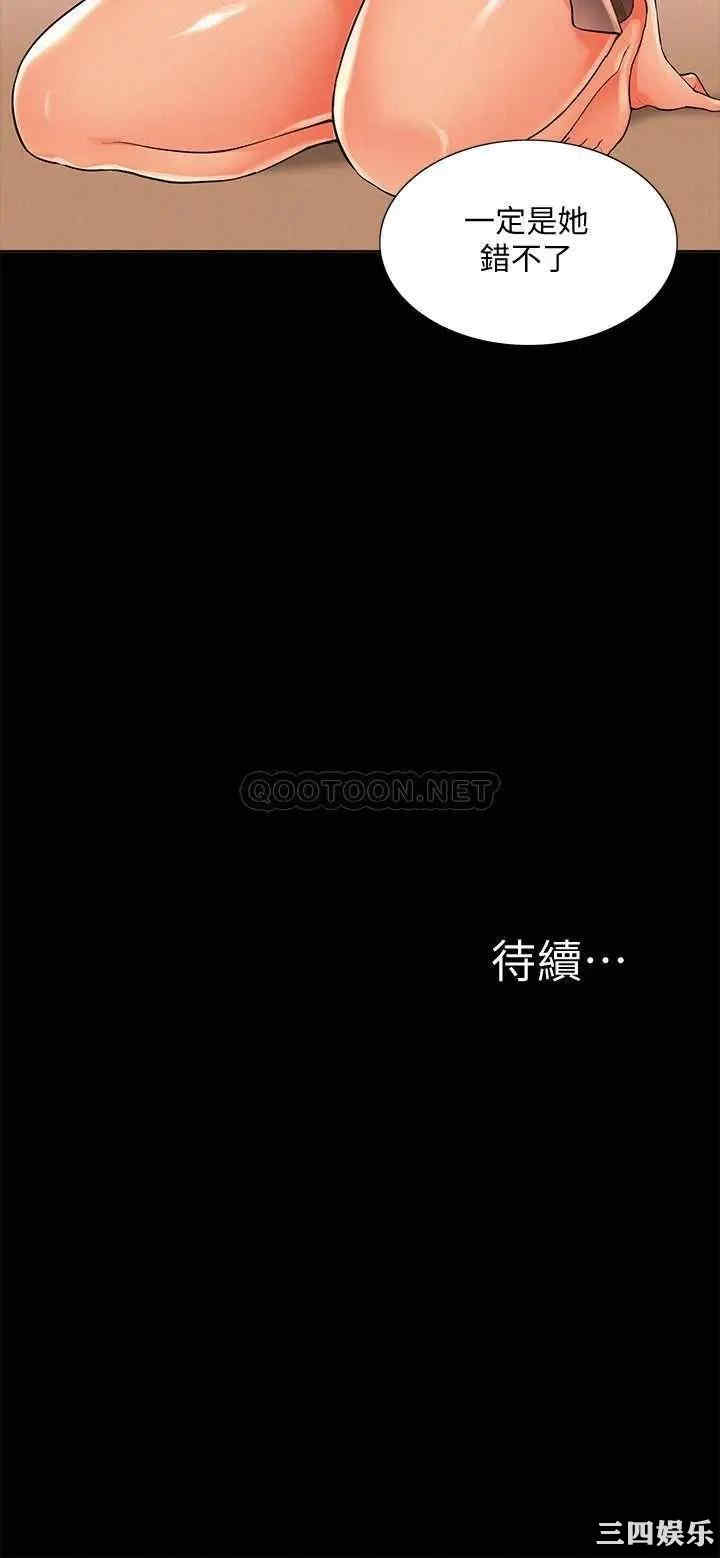 韩国漫画难言之隐韩漫_难言之隐-第48话在线免费阅读-韩国漫画-第34张图片