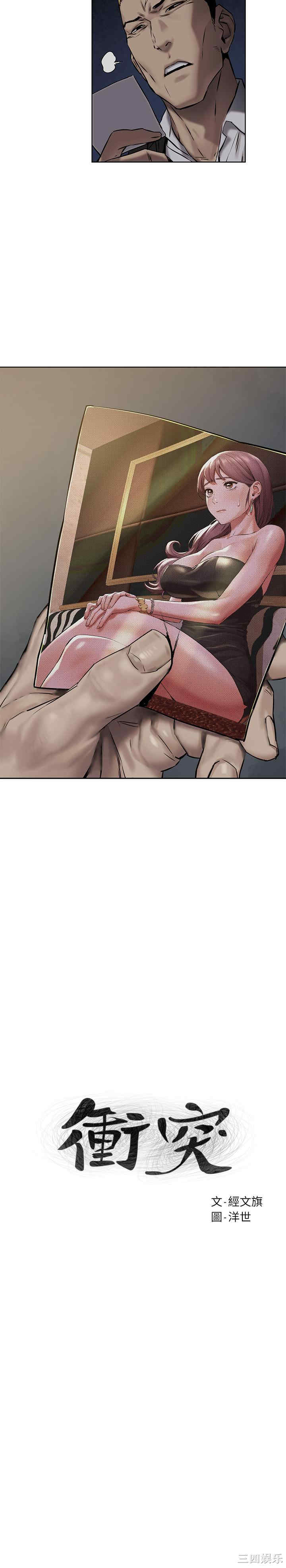 韩国漫画韩漫_冲突-第107话在线免费阅读-韩国漫画-第2张图片