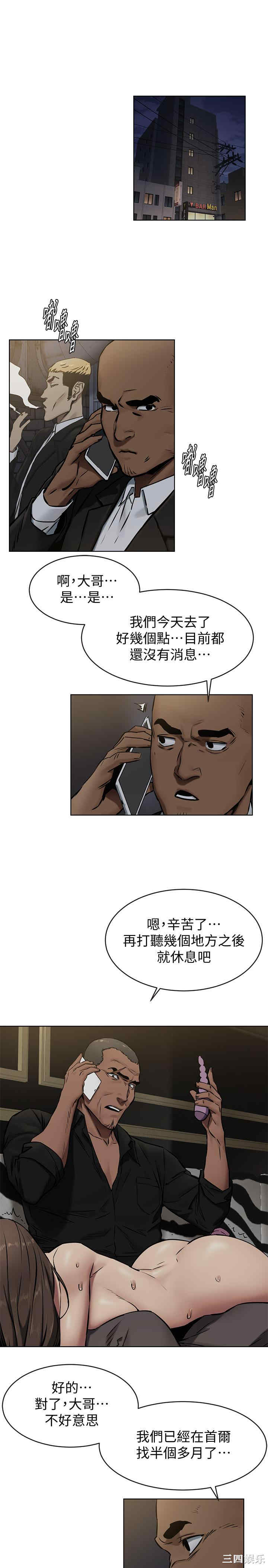 韩国漫画韩漫_冲突-第107话在线免费阅读-韩国漫画-第3张图片