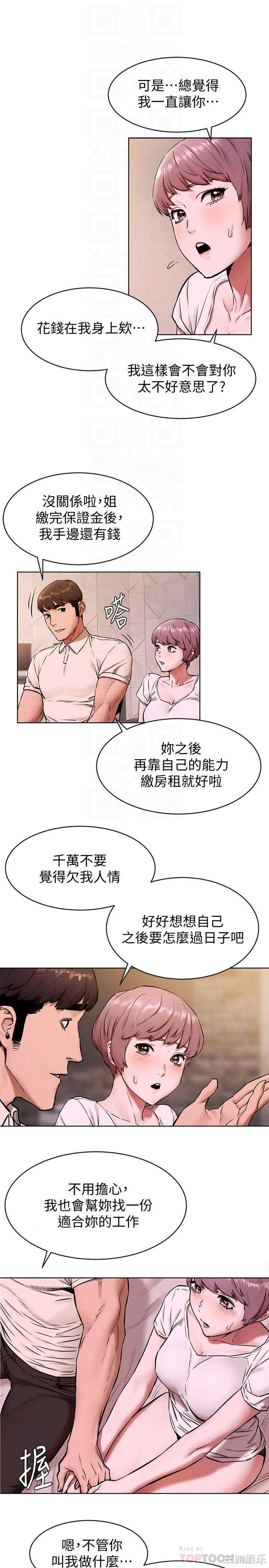 韩国漫画韩漫_冲突-第107话在线免费阅读-韩国漫画-第8张图片