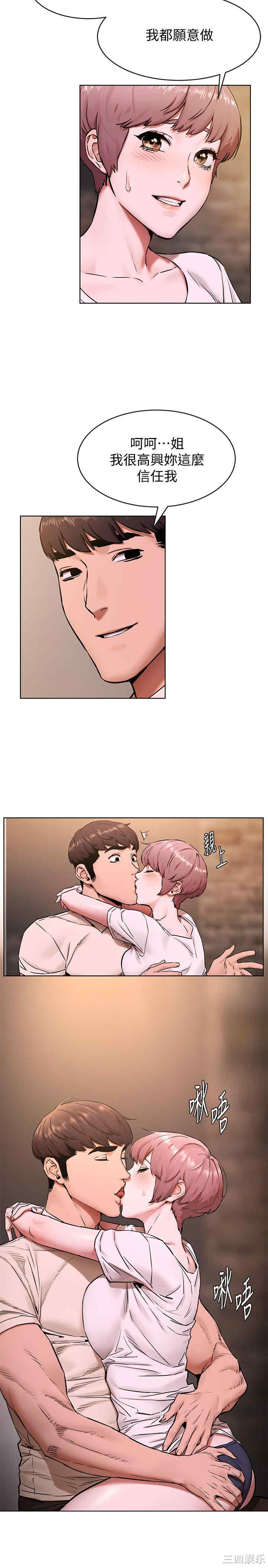 韩国漫画韩漫_冲突-第107话在线免费阅读-韩国漫画-第9张图片