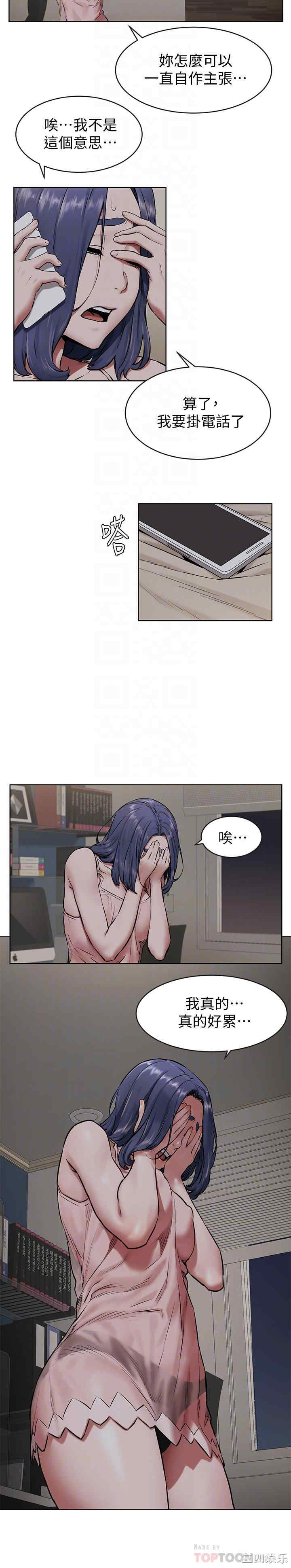 韩国漫画韩漫_冲突-第107话在线免费阅读-韩国漫画-第18张图片