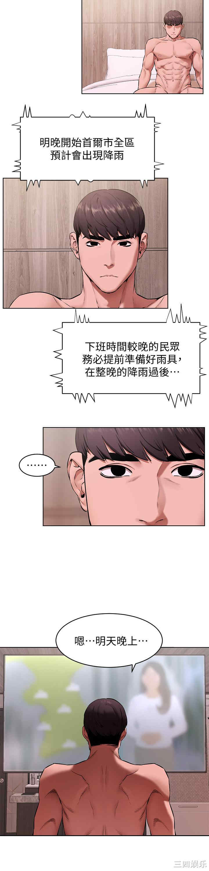 韩国漫画韩漫_冲突-第107话在线免费阅读-韩国漫画-第20张图片