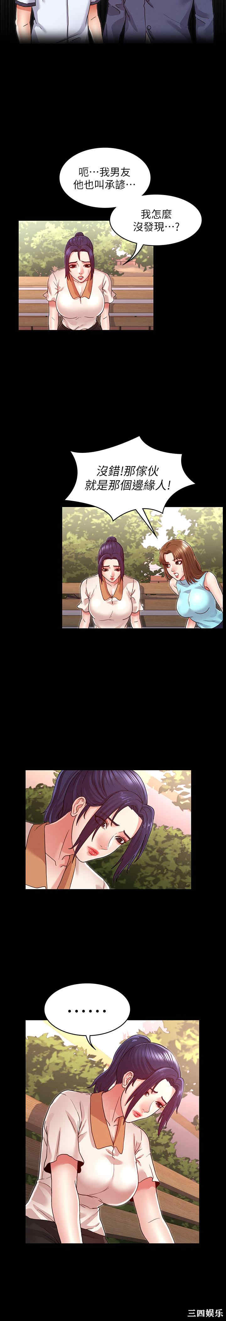 韩国漫画韩漫_教师体罚-第9话在线免费阅读-韩国漫画-第2张图片