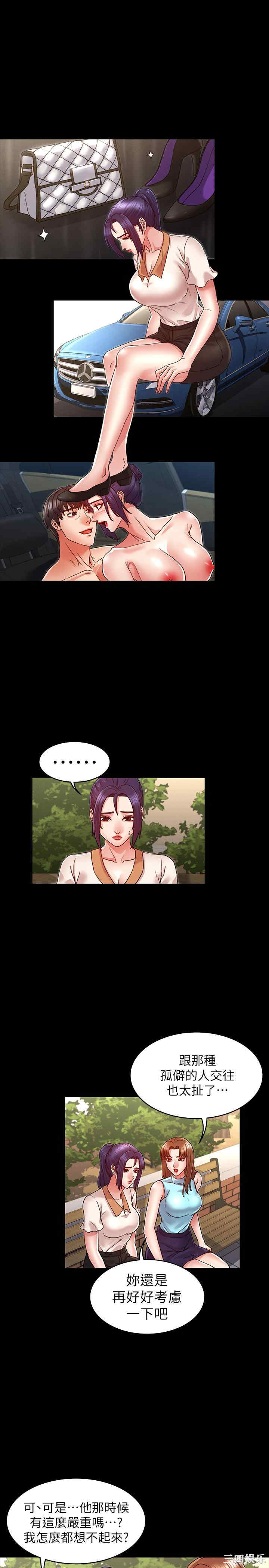 韩国漫画韩漫_教师体罚-第9话在线免费阅读-韩国漫画-第5张图片