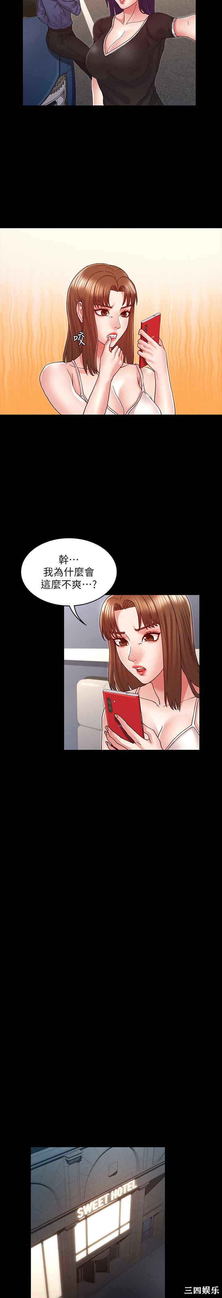 韩国漫画韩漫_教师体罚-第9话在线免费阅读-韩国漫画-第15张图片